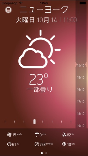 Weather Book for iPhone(圖3)-速報App