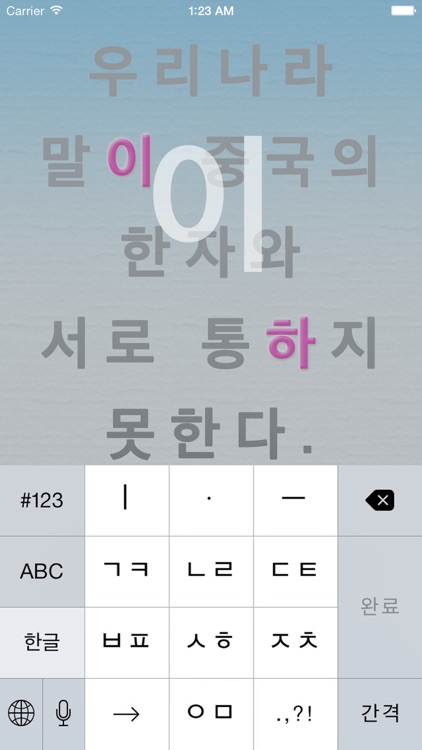 Phonics KR Lite screenshot-4