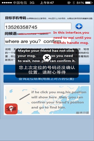 手机位置工具 screenshot 4