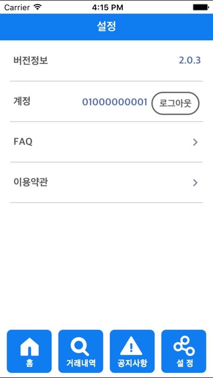 밥코드 screenshot-4