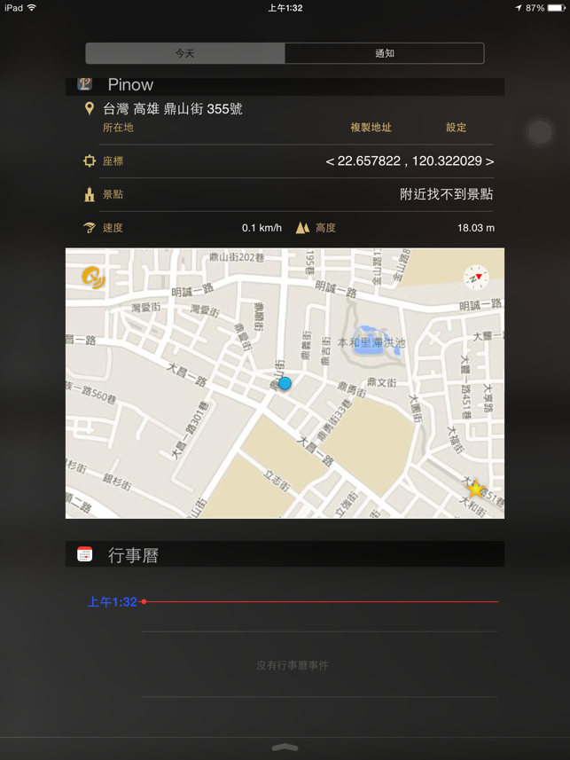 ‎Pinow Screenshot