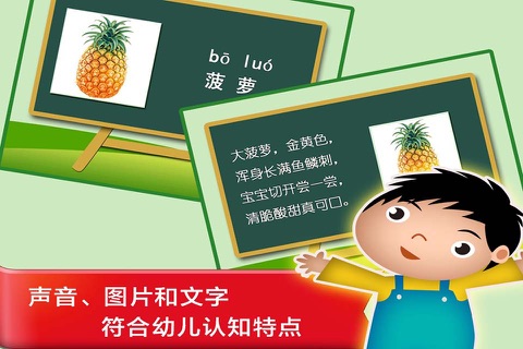 阿宝和小宝认知水果和学习汉字大巴士HD - 4 合 1 全集 screenshot 3