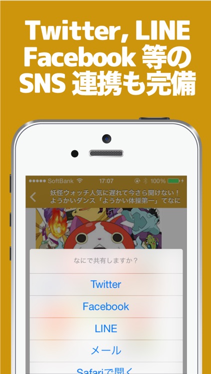 ブログまとめニュース速報 for 妖怪ウォッチ screenshot-3