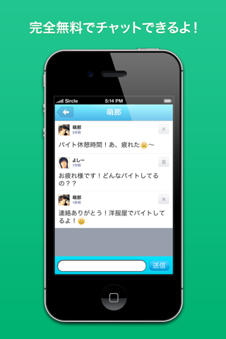 Sircle［登録不要・完全無料で友達を探そうSircle!(シャクル)］ screenshot 3