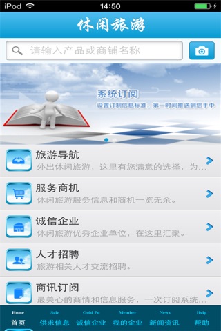 山西休闲旅游平台 screenshot 3