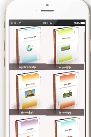 Tibetan Picture Dictionary eBook screenshot 2