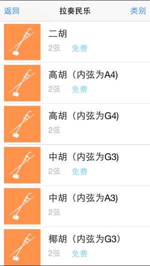 Tone Tuning(圖4)-速報App