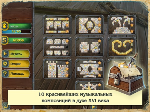 Игра Маджонг 2 Поиск Сокровищ Free