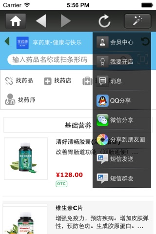 享药康 screenshot 2