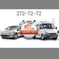 Такси Автоград для ПК