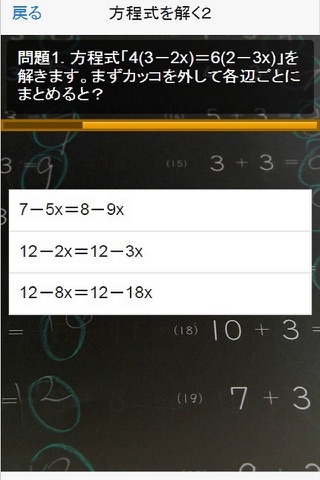 方程式入門ドリル：中学数学ワンポイントマスター screenshot 3