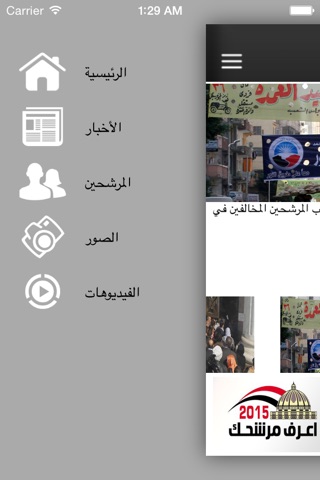 Fe 7ob Masr - في حب مصر screenshot 4