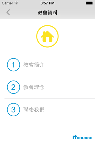 禧臨堂 screenshot 3