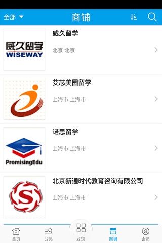 出国留学 screenshot 3