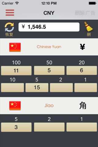 Money Counter screenshot 2