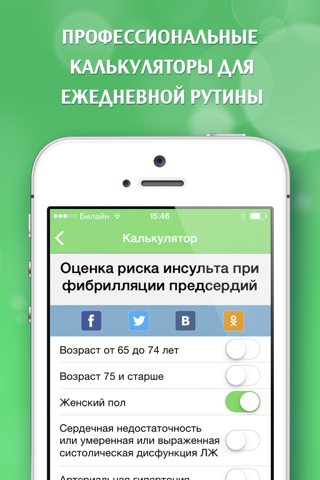 Мультидок screenshot 2