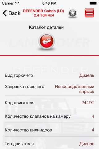 Запчасти Land Rover Defender screenshot 3