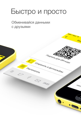 vQR - сканер и генератор QR-кодов screenshot 3