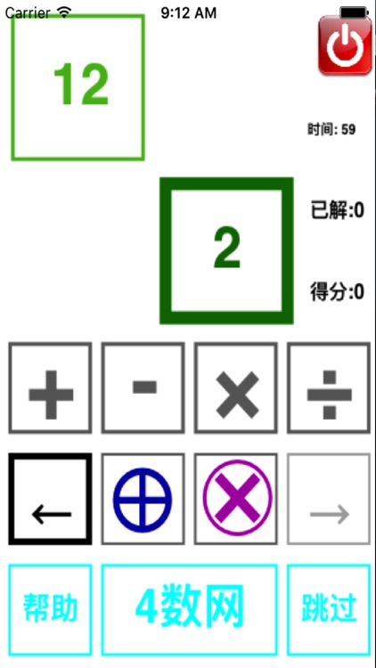 4数游戏练习