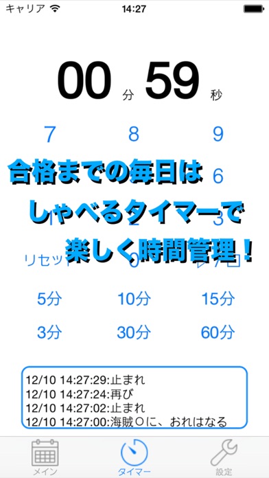 Screenshot #3 pour 受験タイマーJr