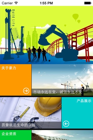 勘察设计 screenshot 2