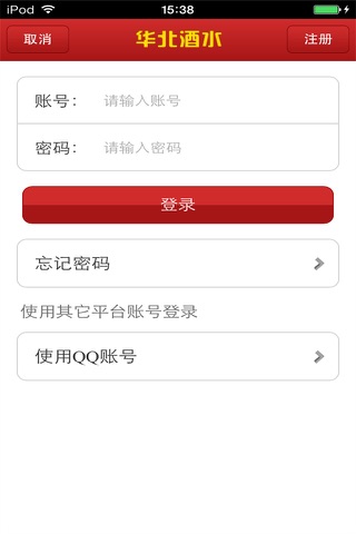 华北酒水平台 screenshot 2