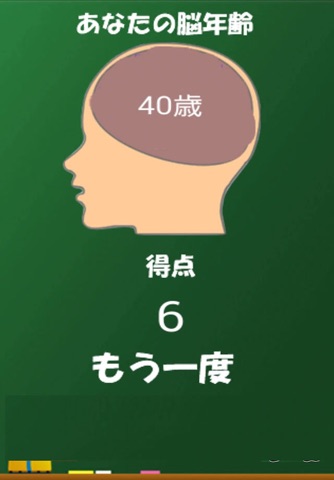 Brain Training - mental arithmetic calculation screenshot 3