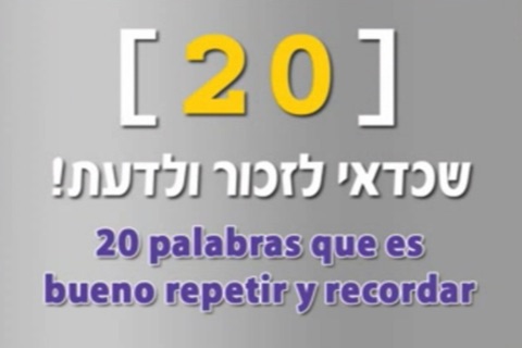 HEBREW - Let's Speak! (Video Course - TV) (VIMdl) screenshot 4