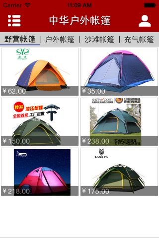 中华户外帐篷 screenshot 2