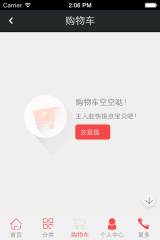 上海家居网 screenshot 4