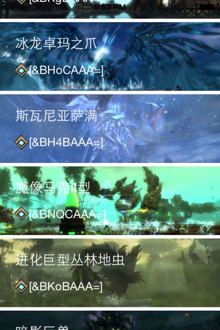 计时器for激战2 screenshot 3