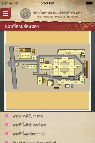 Bangkok National Museum screenshot 3