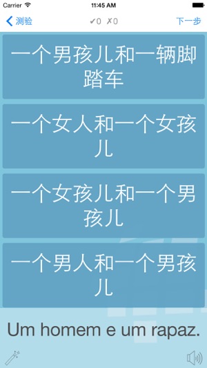 L-Lingo 学习葡萄牙语(圖3)-速報App