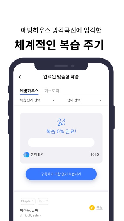 영어머리 공작소 screenshot-9