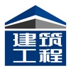 河南建筑工程行业网