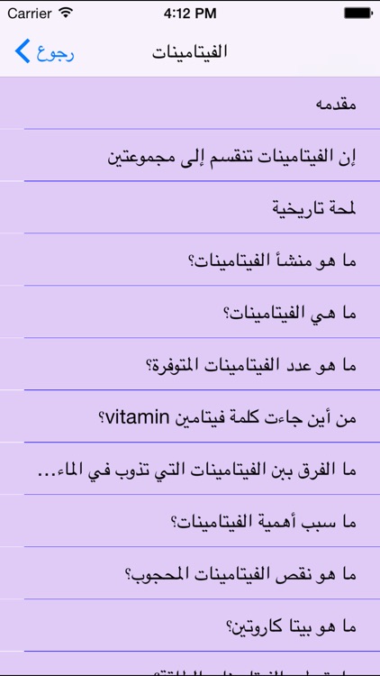 العيادة الشاملة - الصحة و التغذية و دليل السعرات و الفيتامينات و البروتينات و الحساسية و انواع الريجيم الخاطئة و فوائد الاملاح و المعادن