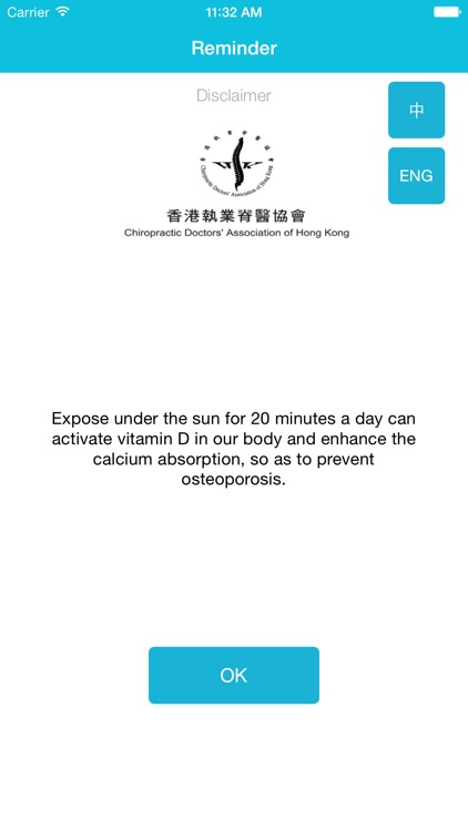 好知勢 Posture Check