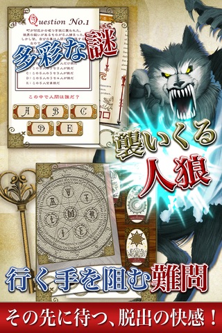 脱出ゲーム『VAMPIRE HOLMES』 screenshot 3