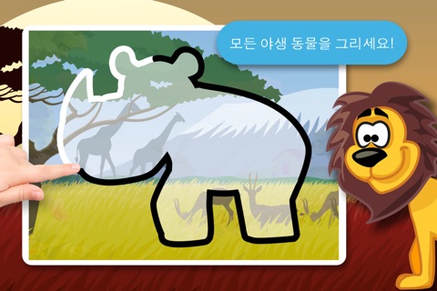 Kids Puzzle Teach me Tracing & Counting with Wild Animals Cartoon: Draw your own giraffe, zebra, hippo and lion and learn all about the safari screenshot 4