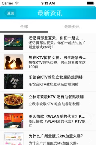预订KTV screenshot 3