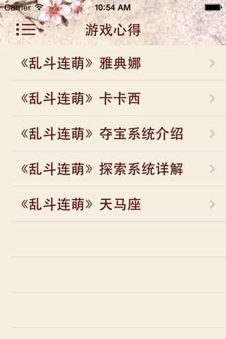 攻略For乱斗连萌 screenshot 3