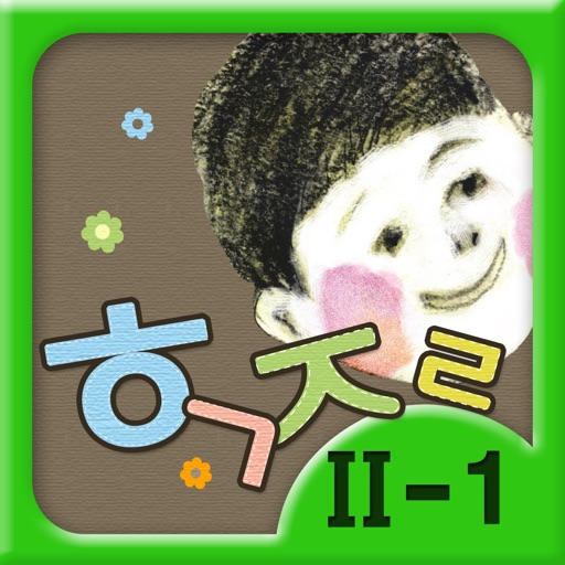 Hangul JaRam - Level 2 Book 1 icon