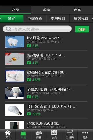 中国节能环保 screenshot 3