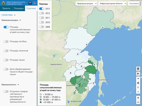Инвестиционная карта Хабаровского края screenshot 2