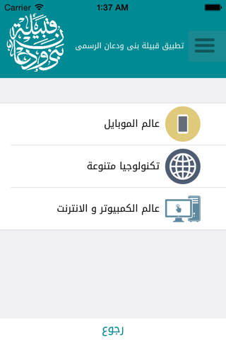 Bani Wadan screenshot 2