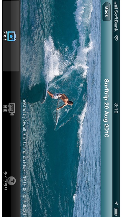 SUP - Stand Up Paddling screenshot1