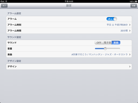 AntiqueClock1 for iPad（置き時計） screenshot 3