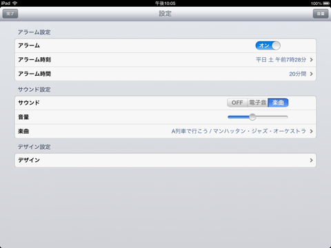 Telecharger Antiqueclock1 For Ipad 置き時計 Pour Ipad Sur L App Store Productivite