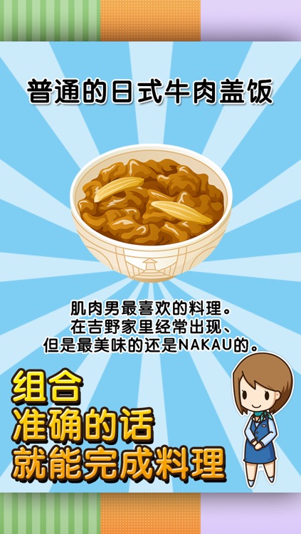 速食食品达人~制作・贩卖 扩张店铺!~ screenshot-3