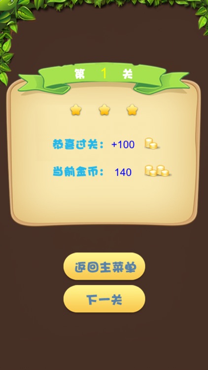 单词填字-背单词游戏,英语词汇学习和记忆,高中大学四级核心词汇边玩边学 screenshot-3